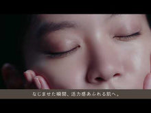 Cargar y reproducir el video en el visor de la galería, Kose Sekkisei Clear Wellness V Serum 50ml Japan Beauty Moisturizing Whitening Skincare
