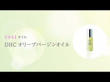 Load and play video in Gallery viewer, DHC Olive Virgin Oil is a 100% natural beauty oil that gently protects your skin from roughness and signs of aging and imparts a healthy glow. This hydrophilic oil blends easily with water and melts into skin, leaving your complexion smooth and radiant. Just one drop of this oil is enough to moisturize your entire face.
