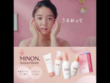 Load and play video in Gallery viewer, MINON Amino Moist Bright Up Base UV 25g SPF47+++ Sun Care Makeup Primer Sensitive Dry Skincare

