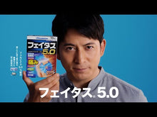 ギャラリービューアFeitas.5.0 Tape with Felbinac 10 Sheets, Joint Muscle Pain Reliefに読み込んでビデオを見る
