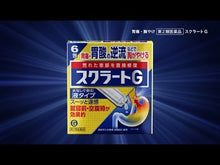 在图库查看器中加载和播放视频，Sucrate Ichoyaku A 102 Tablets Goodsania Japan Gastrointestinal Medicine Heartburn Stomach Pain Bloating Nausea
