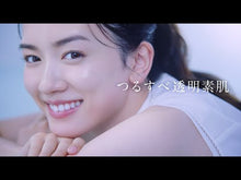 Cargar y reproducir el video en el visor de la galería, Kose Sekkisei Clear Wellness Smoothing Milk 90ml Japan Rich Moisturizing Whitening Beauty Skincare

