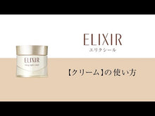 Cargar y reproducir el video en el visor de la galería, Elixir Shiseido Lift Night Cream W Moisturizing Wrinkle Aging Care Dry Small Wrinkles 40g

