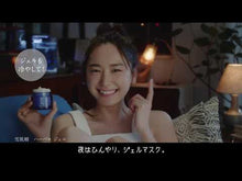 Muat dan putar video di penampil Galeri, Kose Sekkisei Herbal Gel 80g Japan Moisturizing Whitening Beauty Multi-functional Skincare
