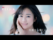 ギャラリービューアWhitea Premium 40 Tablets Whitening Pigmentation Melanin Japan Beauty Supplement Vitamin B6 Cに読み込んでビデオを見る
