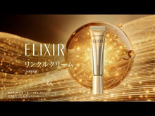 Cargar y reproducir el video en el visor de la galería, Elixir Shiseido Enriched Anti-Wrinkle White Cream S Medicated Wrinkle Improvement Whitening Essence 15g
