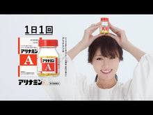 Cargar y reproducir el video en el visor de la galería, ALINAMIN A, 180 Tablets, Top Japanese Health Supplement Vitamin B Energy Boost
