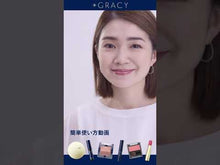 Muat dan putar video di penampil Galeri, Shiseido Integrate Gracy Elegance CC Rouge RS416 (for Refill) 4g
