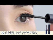 Cargar y reproducir el video en el visor de la galería, Shiseido Integrate Gracy Mascara Black 999 5g
