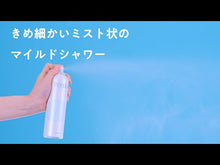 Muat dan putar video di penampil Galeri, Kanebo freeplus Mild Shower Mist Lotion Moisturizing 165g Bottle
